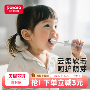 小土豆儿童牙刷软毛3 12岁宝宝乳牙刷婴儿专用换牙期宝宝专用牙刷