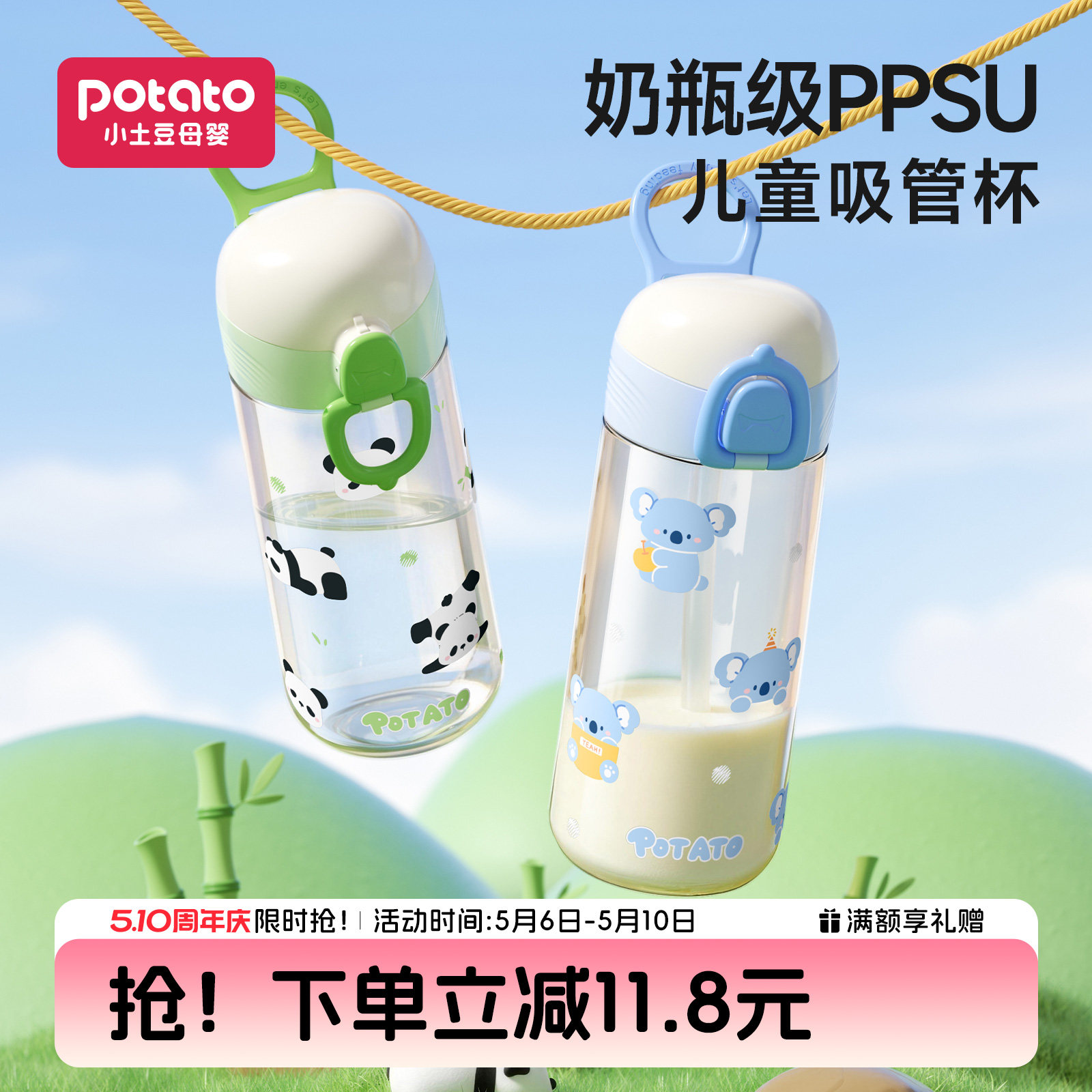 小土豆儿童直饮杯夏PPSU水杯上学专用学生杯子儿童直饮水壶吸管杯