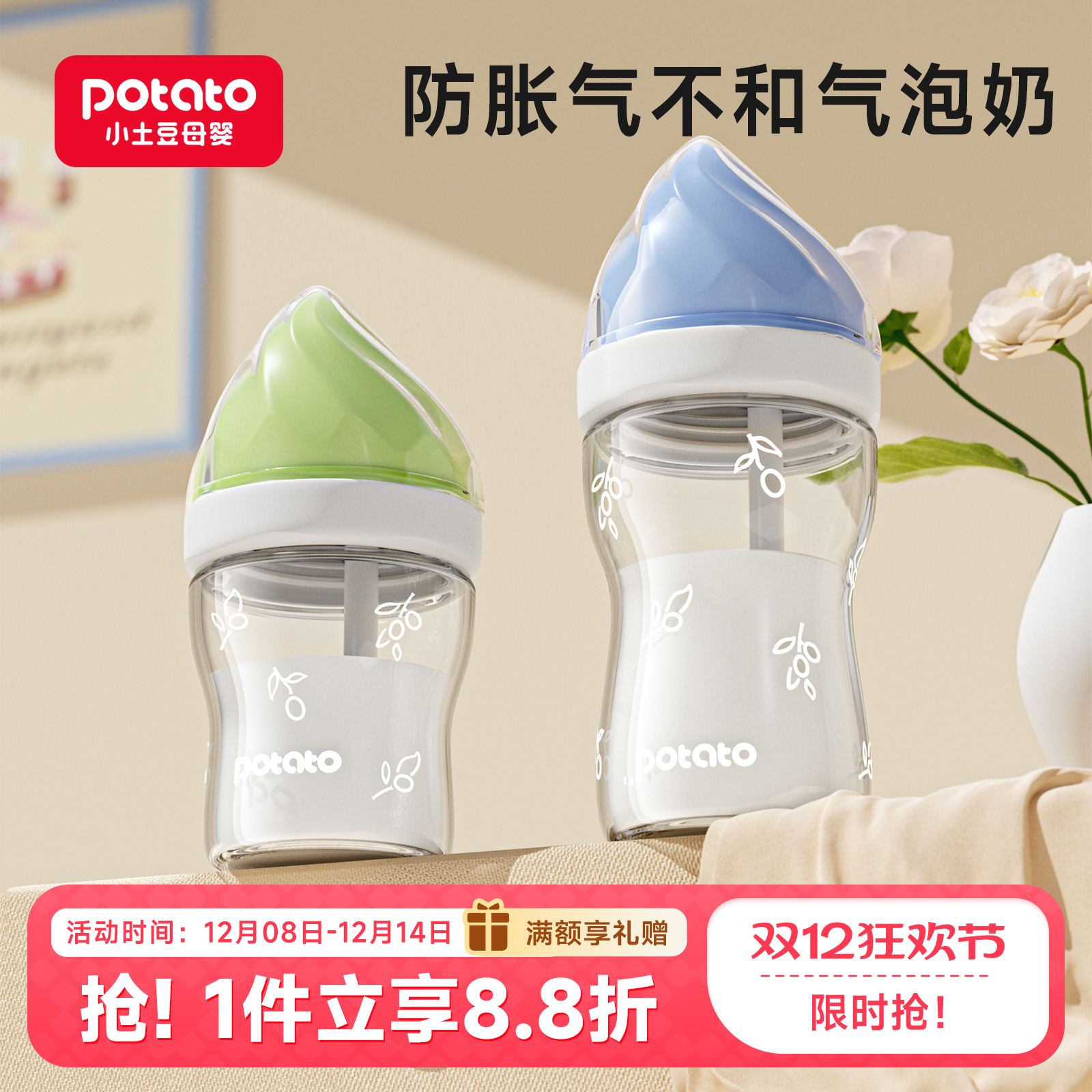 小土豆防胀气宽口径玻璃奶瓶