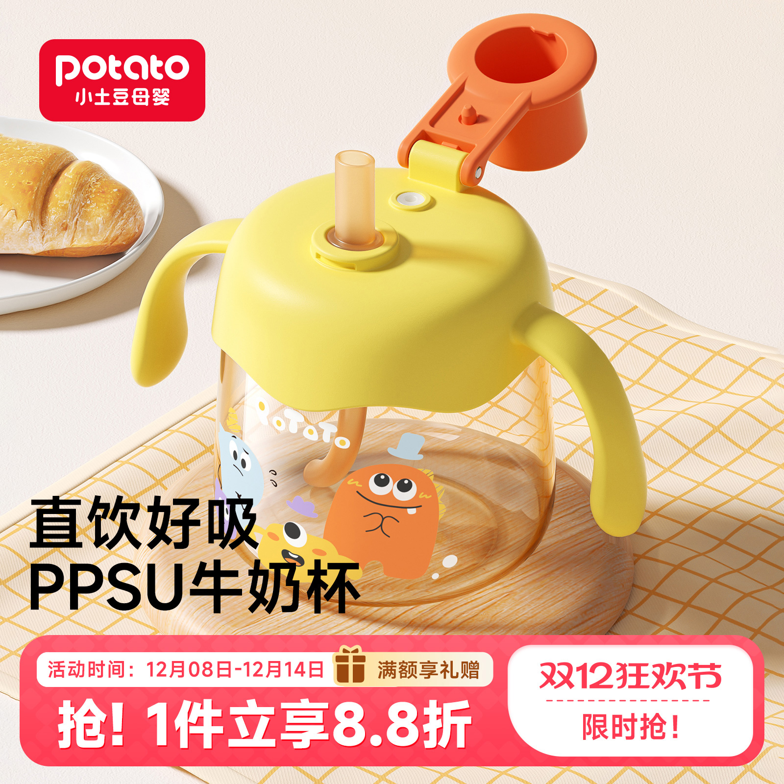 【天猫甄选】直饮好吸牛奶杯