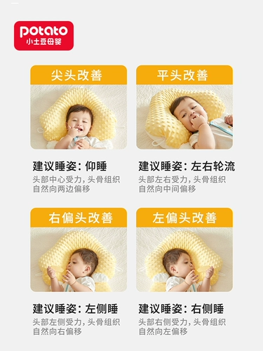 Детская подушка для новорожденных для сна