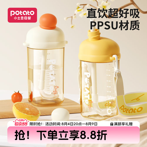 小土豆儿童水杯外出便携水壶