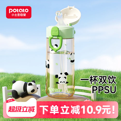 小土豆儿童吸管杯上学专用水壶