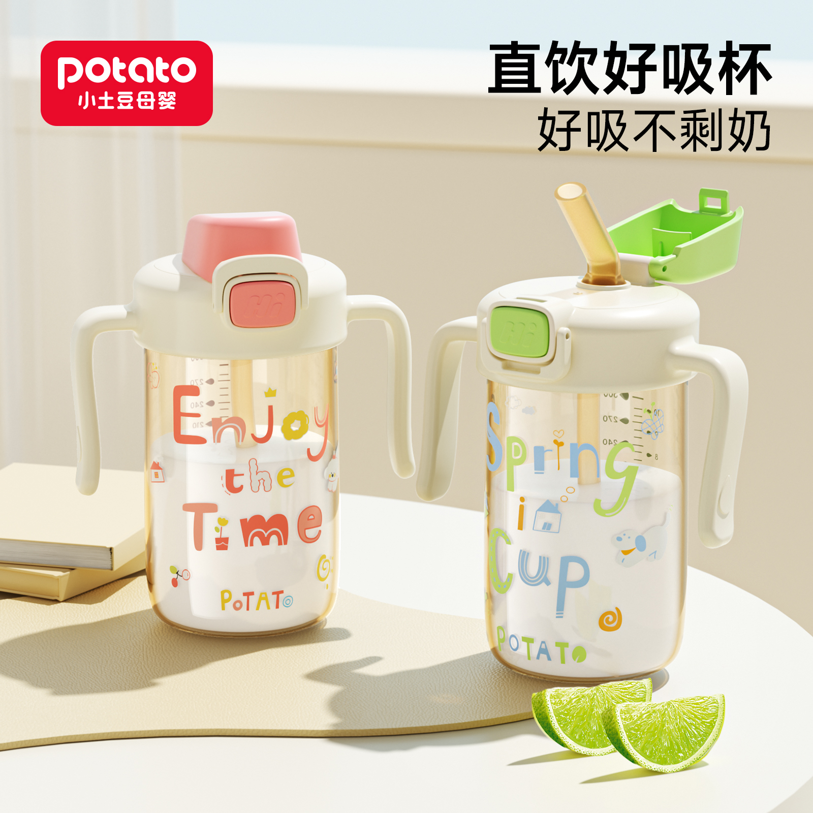 天猫甄选宝宝吸管杯1-3岁PPSU