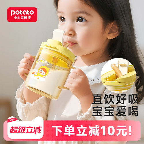 小土豆儿童喝奶专用杯PPSU牛奶杯