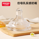 配件 小土豆轻松断奶奶嘴 新生婴儿奶嘴  仿母乳柔软防呛50mm宽口