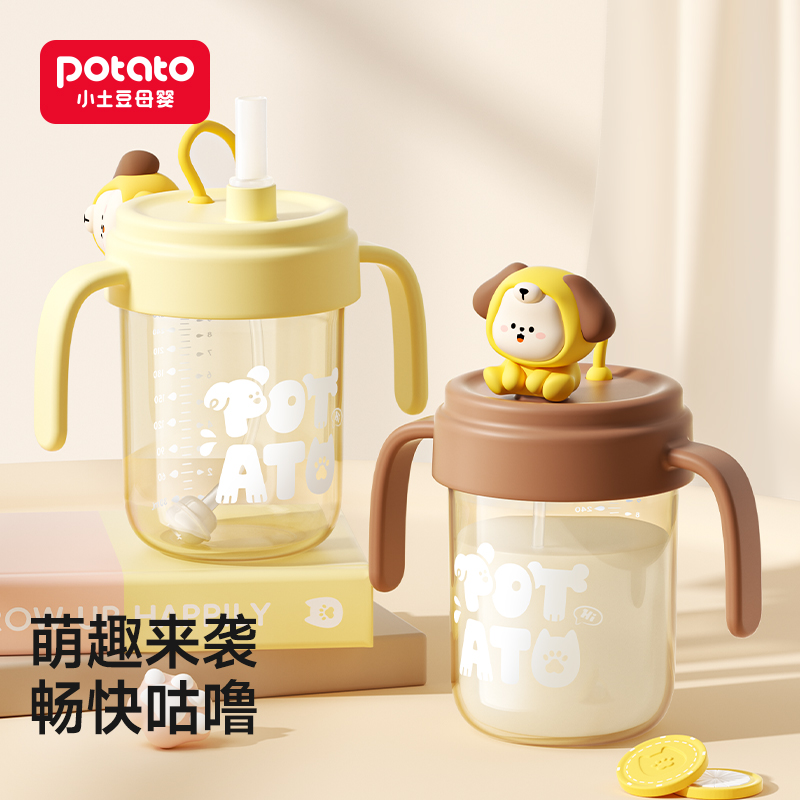 小土豆吸管杯pp学饮直饮杯