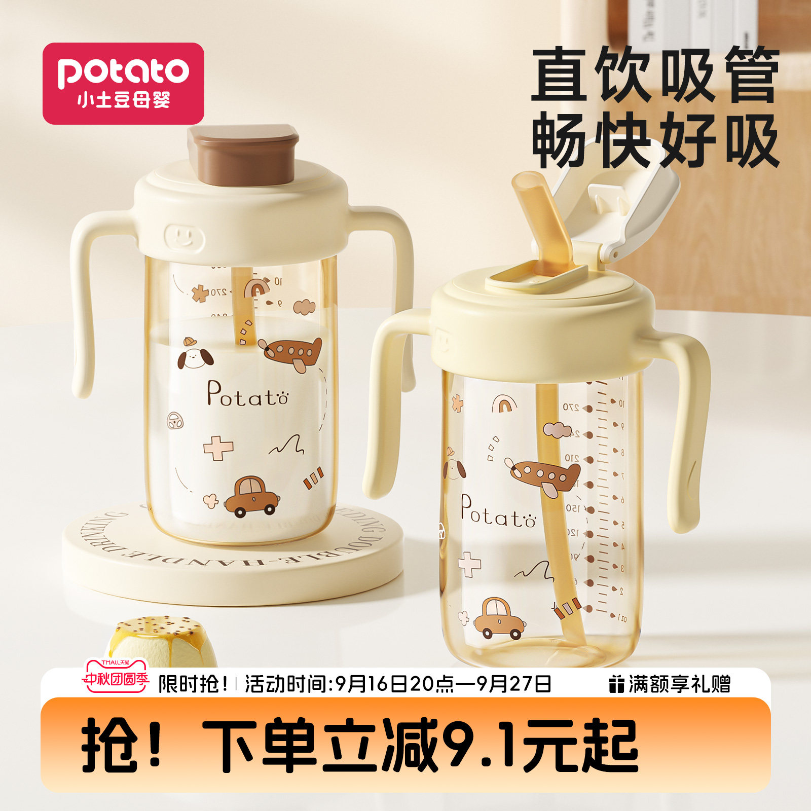 小土豆奶瓶一岁以上直饮杯图片