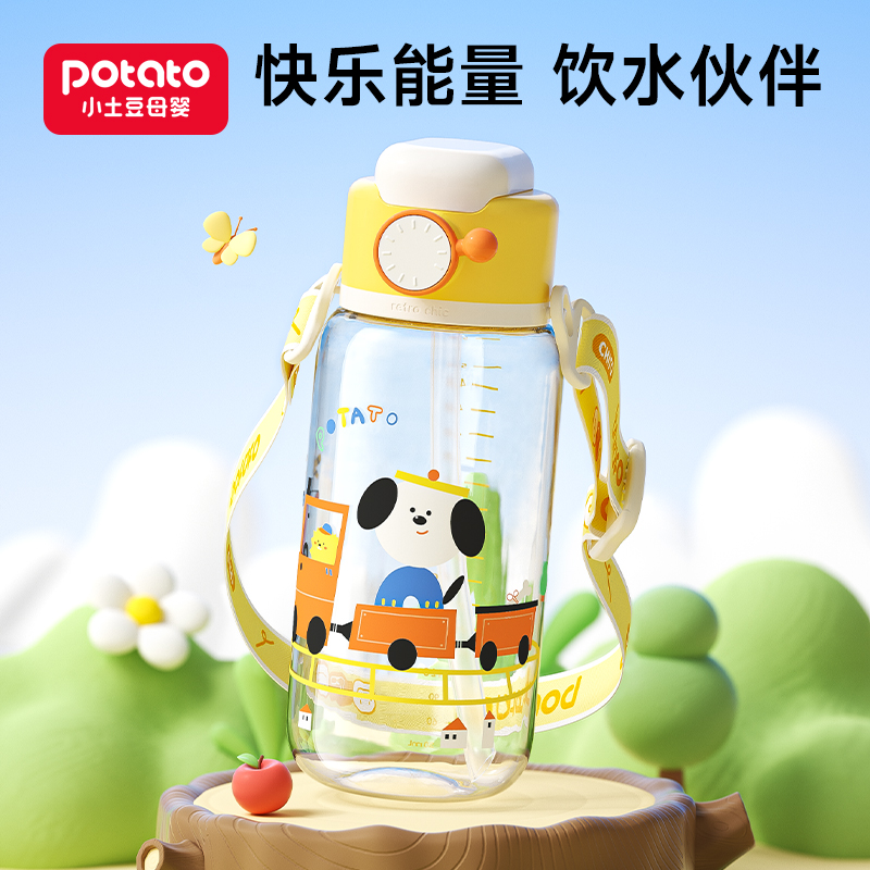 小土豆儿童水杯Tritan材质3岁以上宝宝便携吸管杯幼儿园防摔耐用