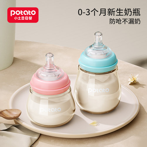 小土豆新生婴儿PPSU奶瓶