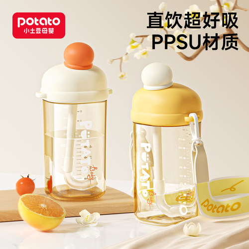 小土豆儿童水杯外出便携水壶