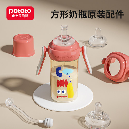 配件方形奶瓶吸管杯鸭嘴原装