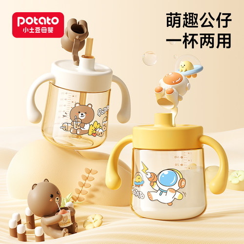 小土豆防摔PPSSU牛奶杯