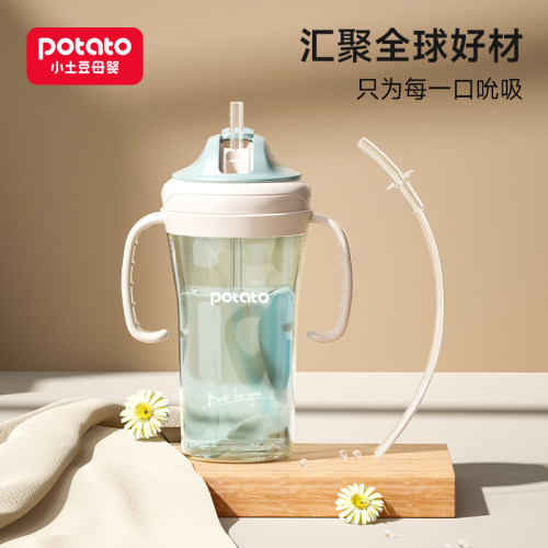 小土豆PP水杯原装直饮吸管配件