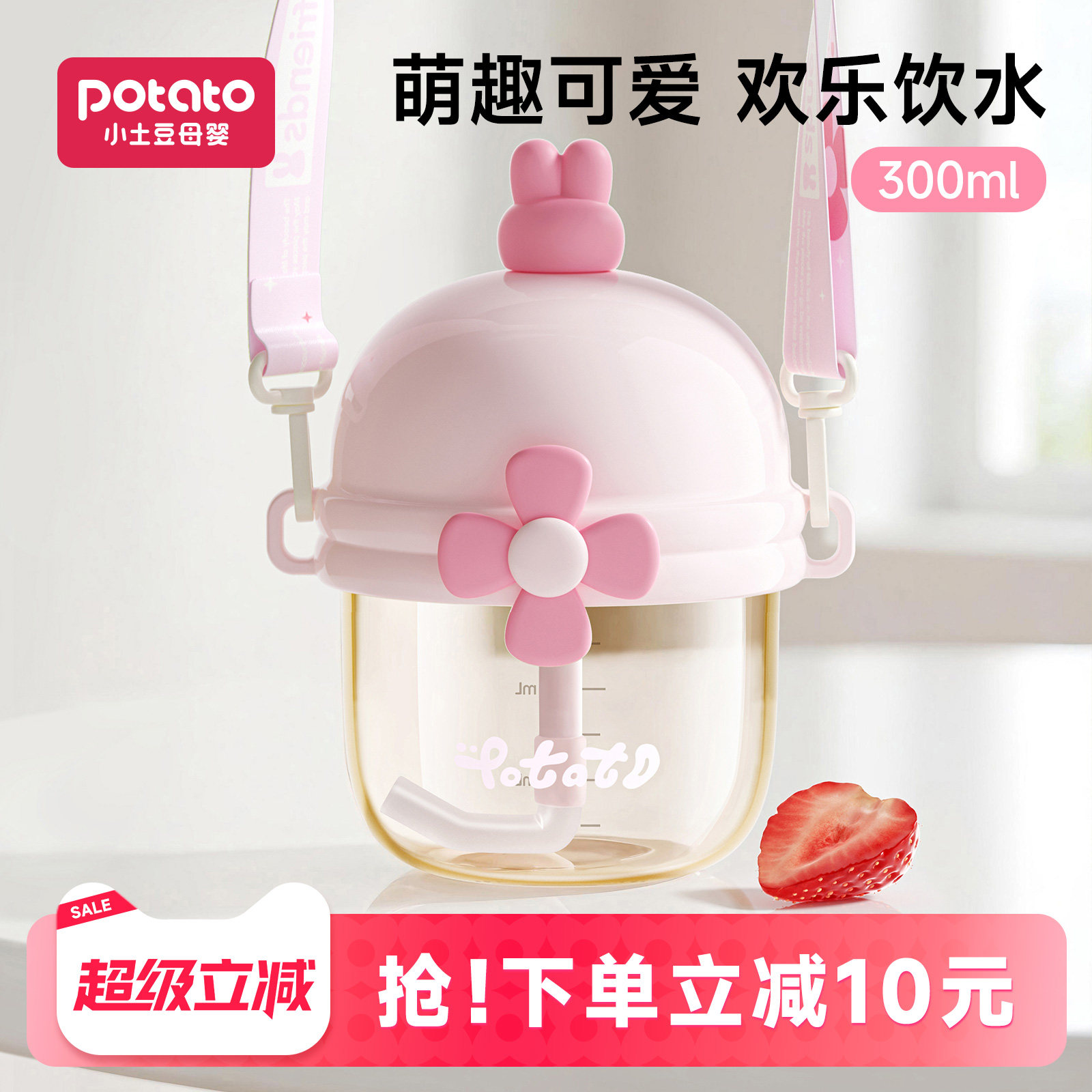 小土豆儿童水杯女孩便携背带图片