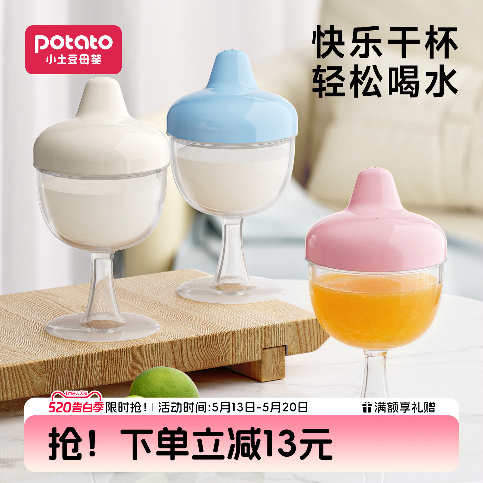 小土豆儿童高脚杯鸭嘴学饮杯家用防摔宝宝水杯牛奶果汁酒杯式奶瓶