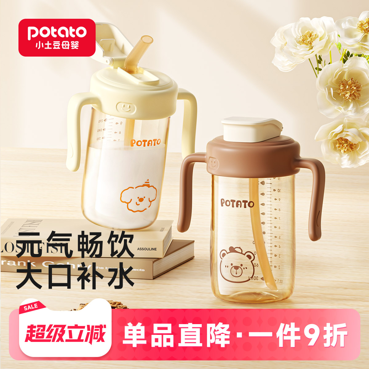 小土豆儿童直饮杯防摔水杯