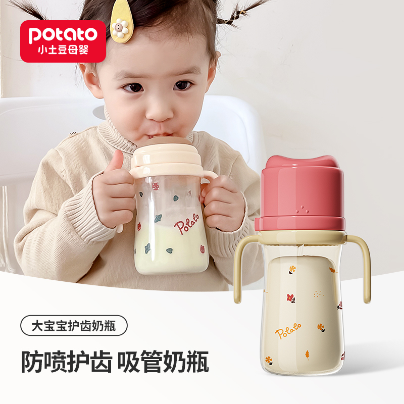 小土豆斷奶奶瓶嬰兒PPSU偏中心