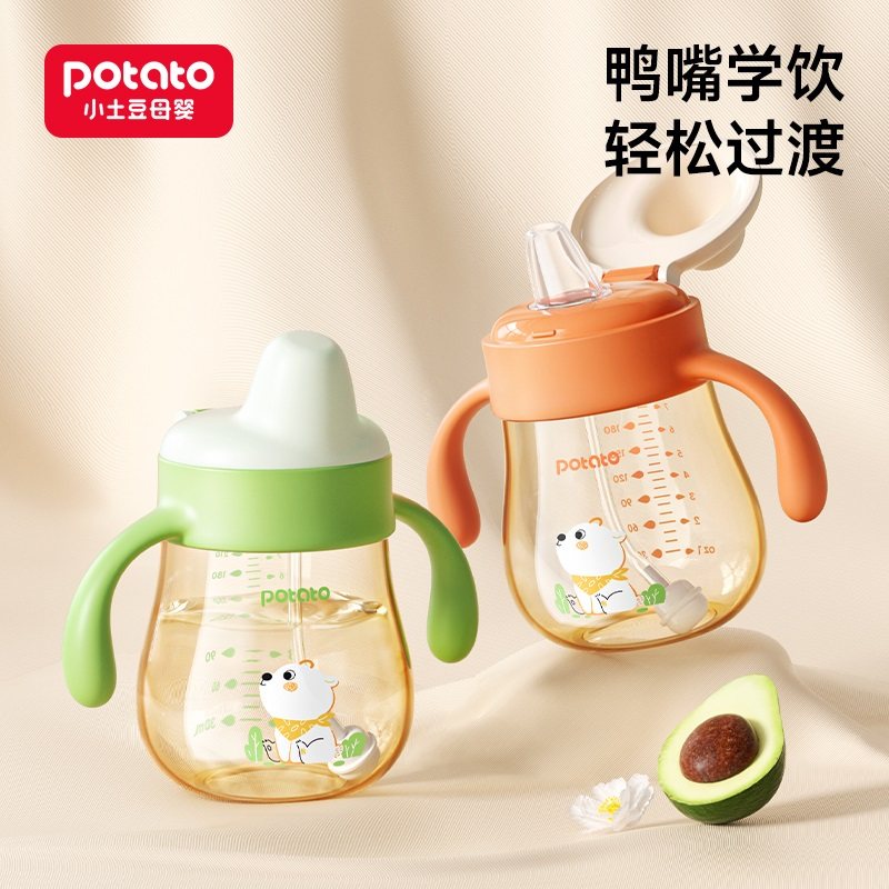 小土豆初生婴幼儿学饮杯PPSU材质鸭嘴杯喝水杯子6月+直饮宝宝奶瓶