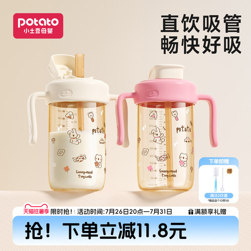天猫甄选国货热销直饮奶瓶吸管杯