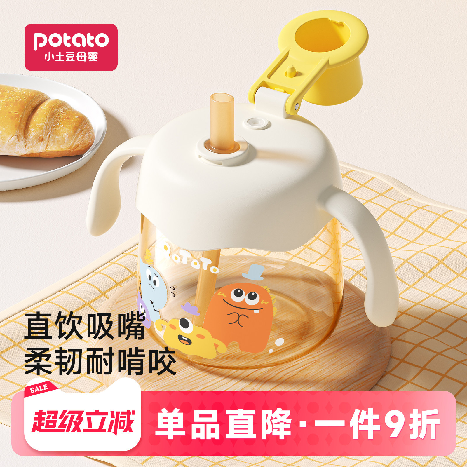 小土豆儿童牛奶杯大宝宝奶瓶1-2-3岁以上PPSU刻度直饮杯吸管水杯