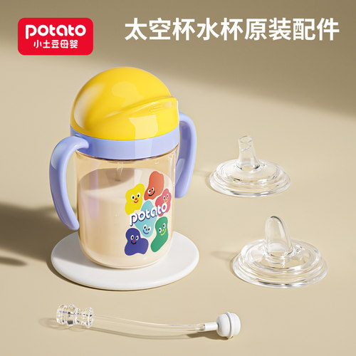 配件进口硅胶太空人水杯原装