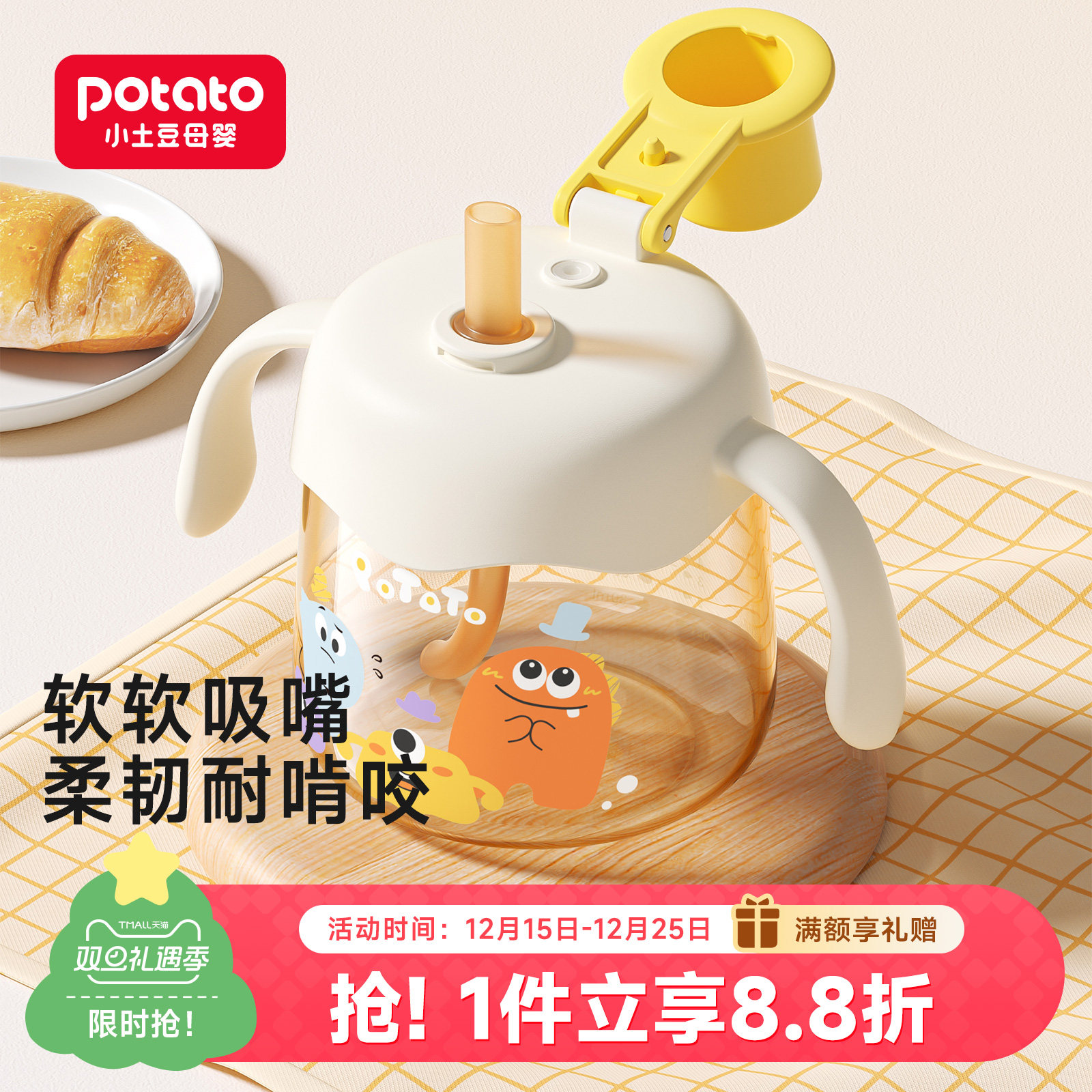 小土豆儿童牛奶杯PPSU直饮杯