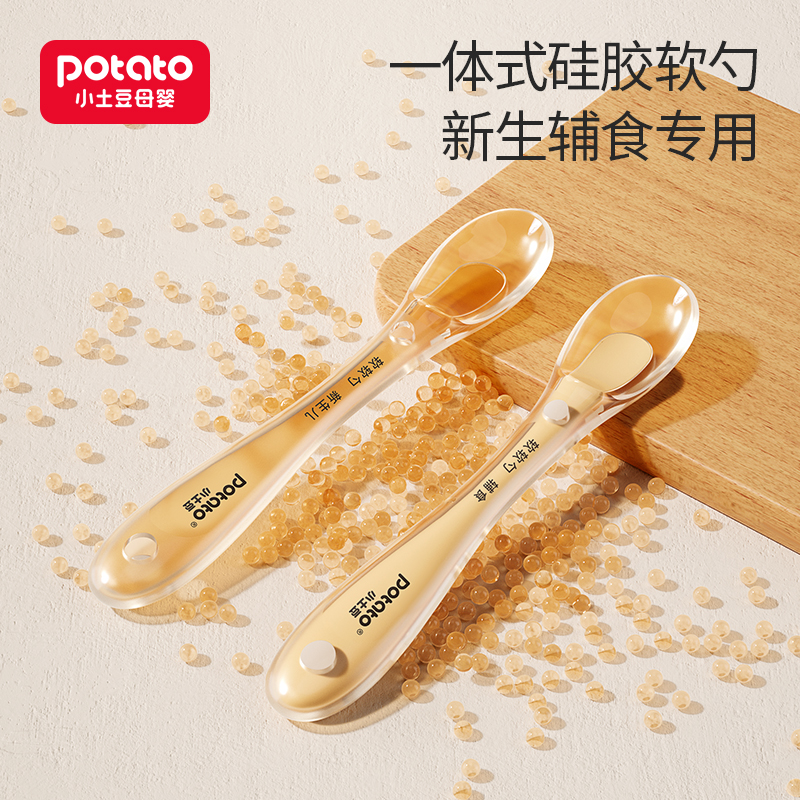 Potato/小土豆硅胶软勺带收纳盒