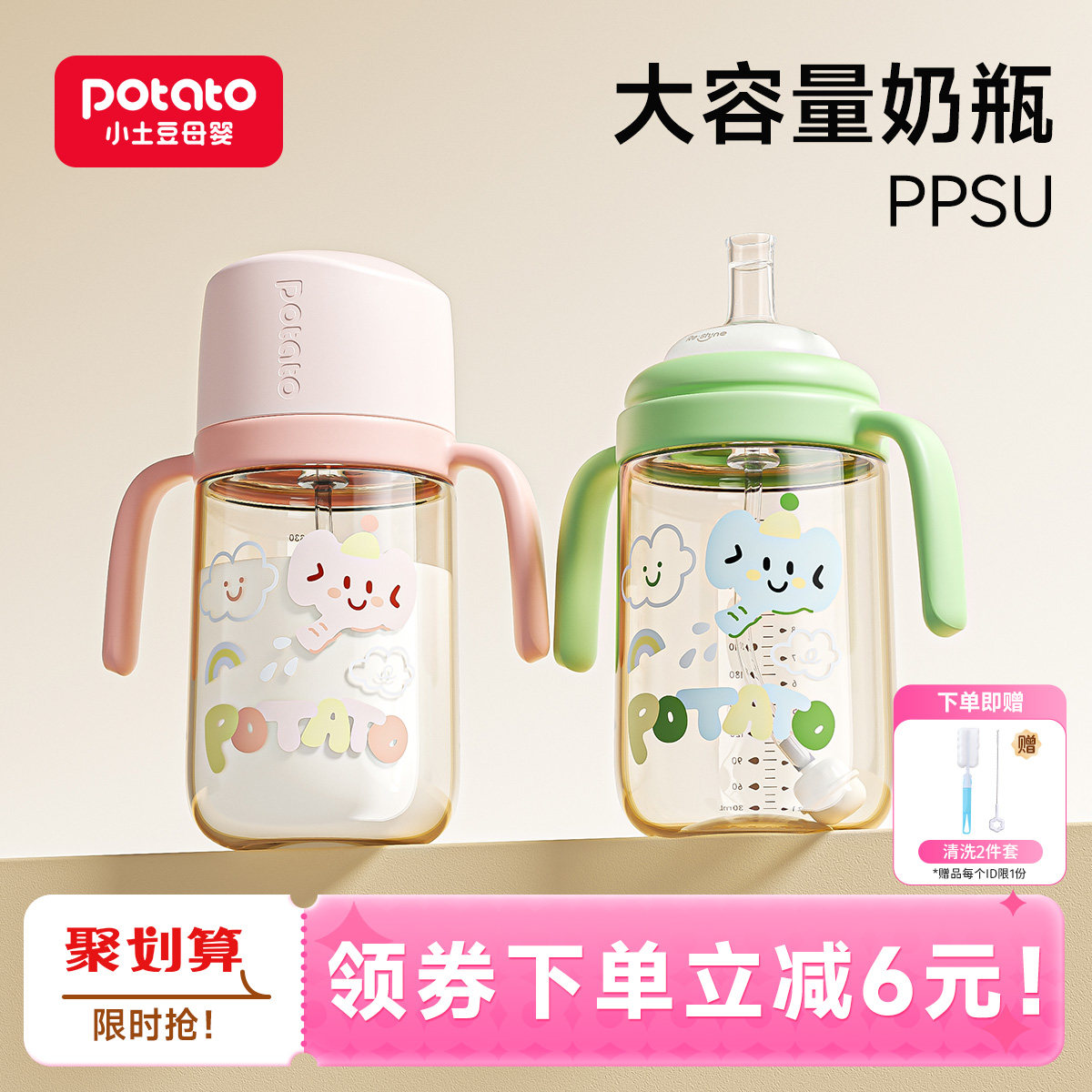 天猫甄选奶瓶一岁以上吸管奶瓶