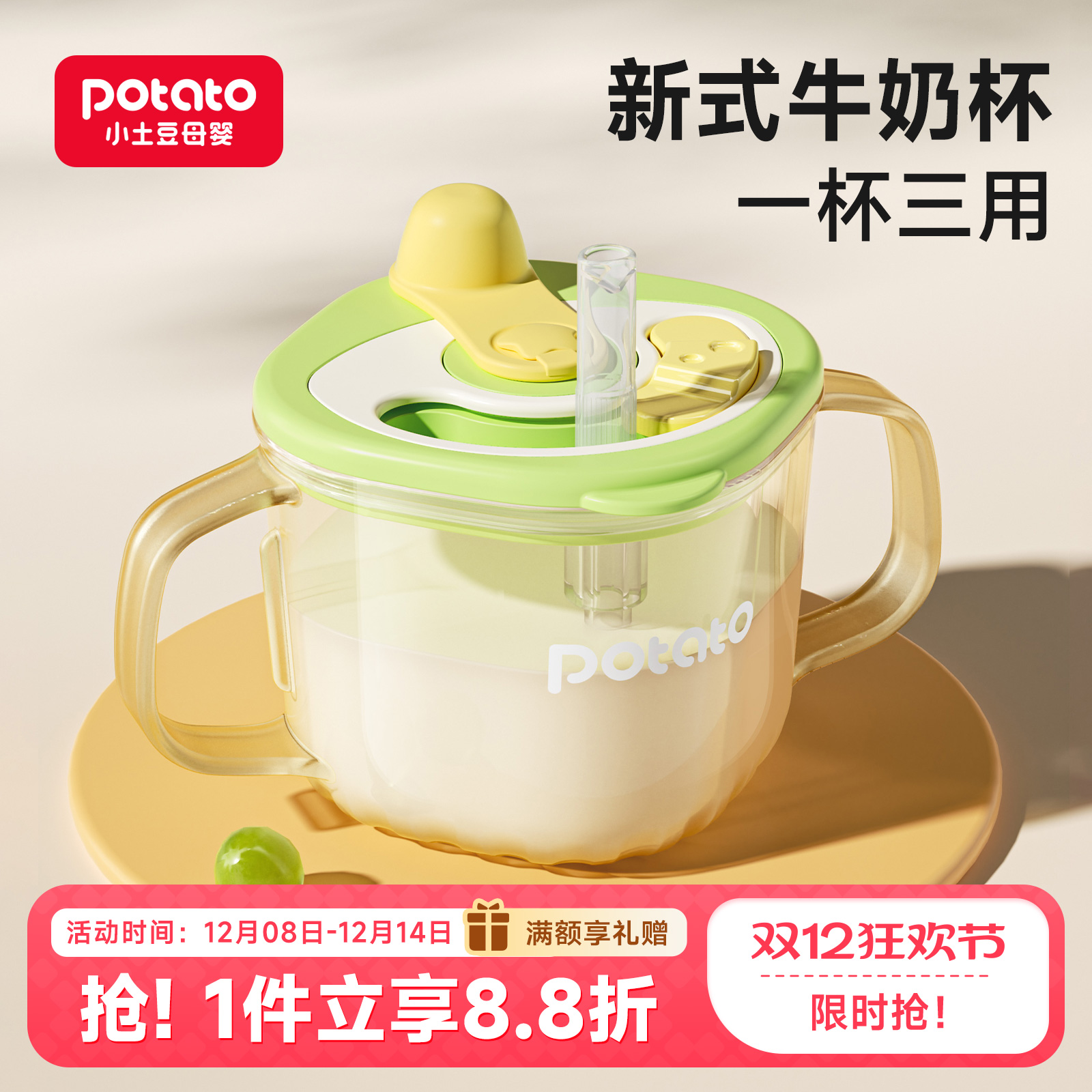 小土豆大宝宝奶瓶牛奶杯PPSU防摔