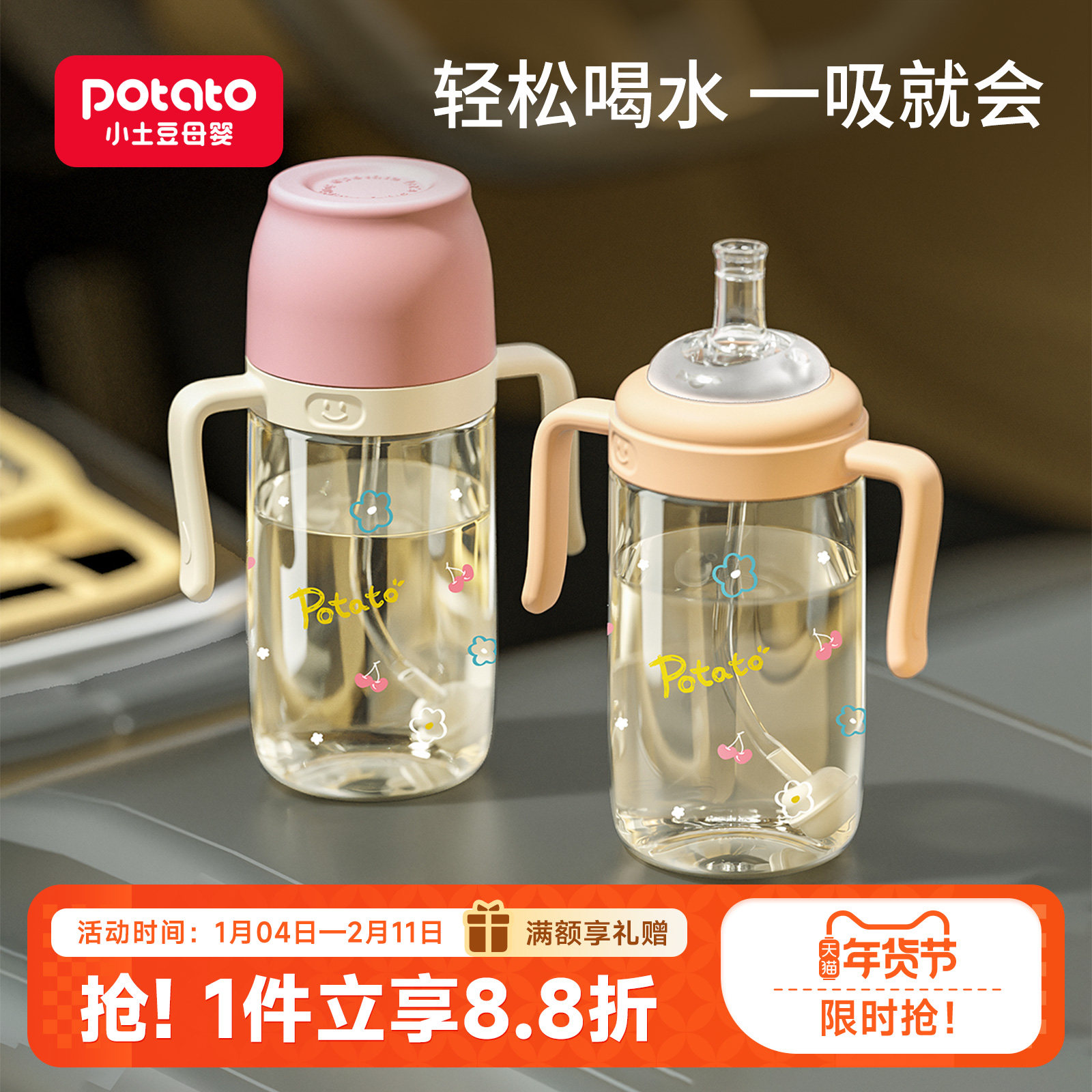 小土豆学饮杯婴儿6个月以上鸭嘴杯宝宝水杯儿童直饮吸管杯喝水杯,婴童用品,儿童水杯,淘宝优惠券,粉丝福利购,淘宝优惠卷