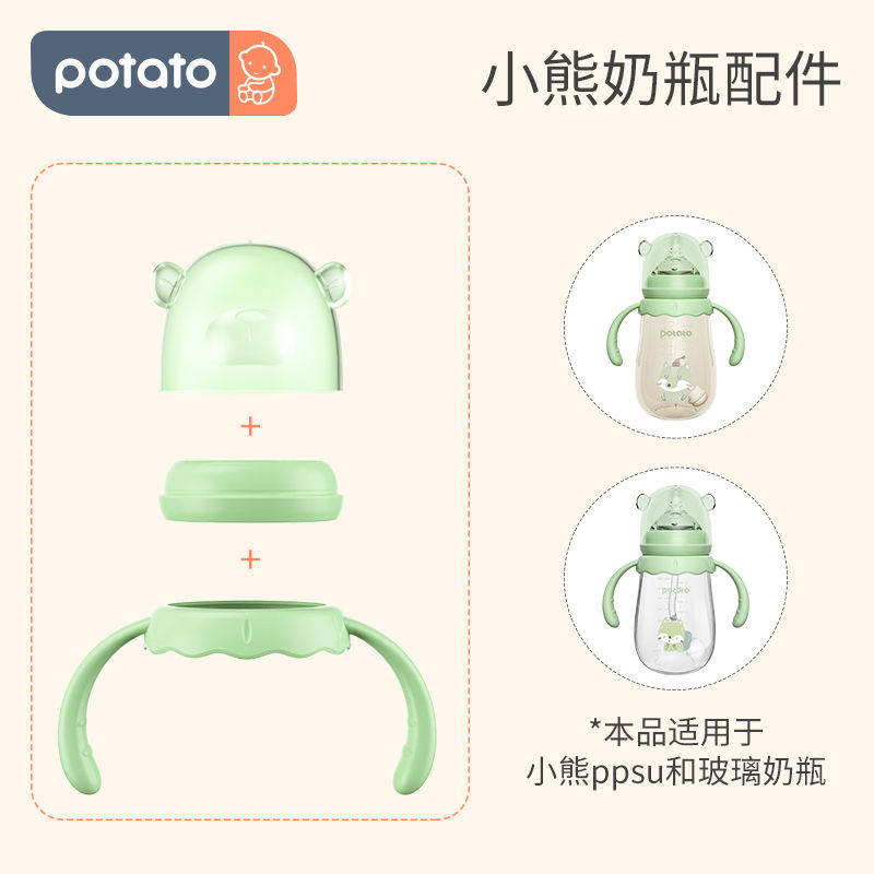小土豆奶瓶配件适用于小熊PPSU奶瓶和小熊玻璃奶瓶