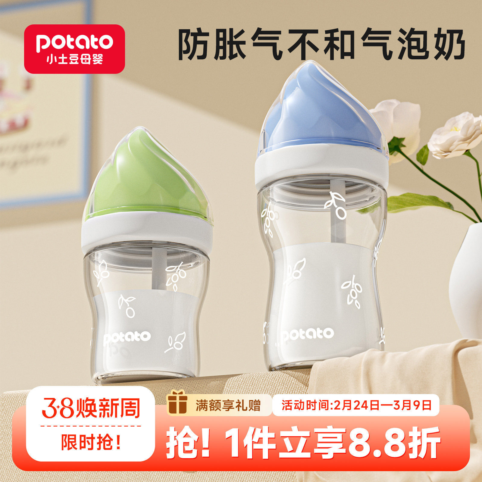 小土豆防胀气玻璃奶瓶新生婴儿0到6个月宝宝宽口径仿母乳初生幼儿