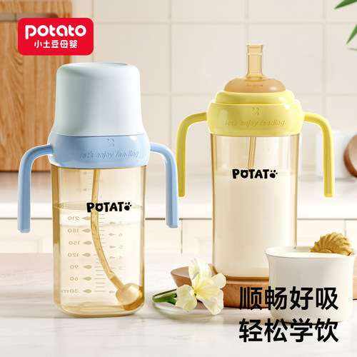 小土豆吸管奶瓶6个月以上