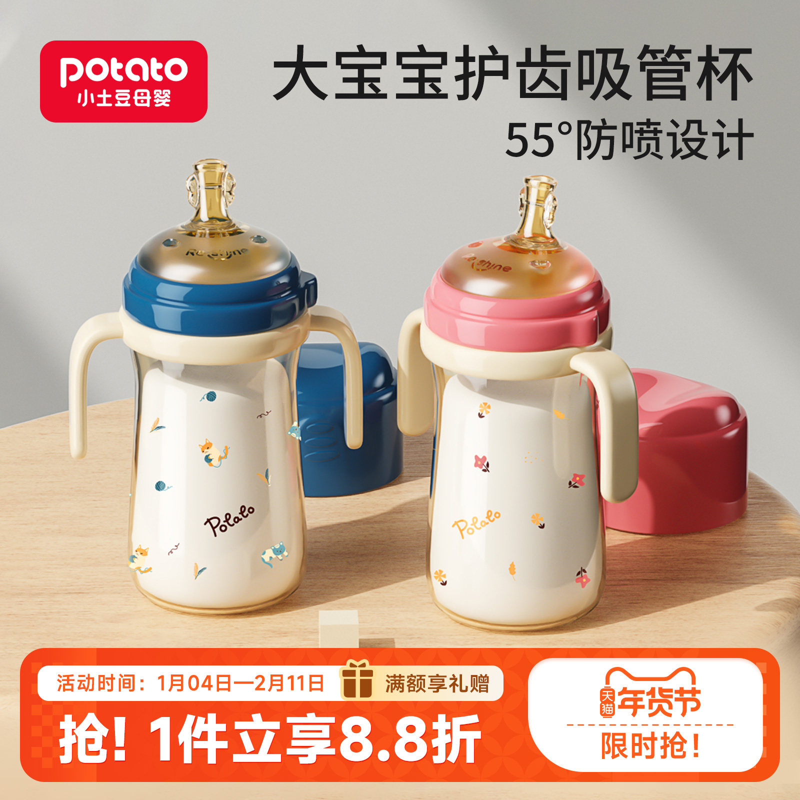 小土豆护齿婴儿吸管杯学饮杯鸭嘴奶瓶1岁2岁以上水杯儿童喝奶宝宝,婴童用品,儿童水杯,淘宝优惠券,粉丝福利购,淘宝优惠卷