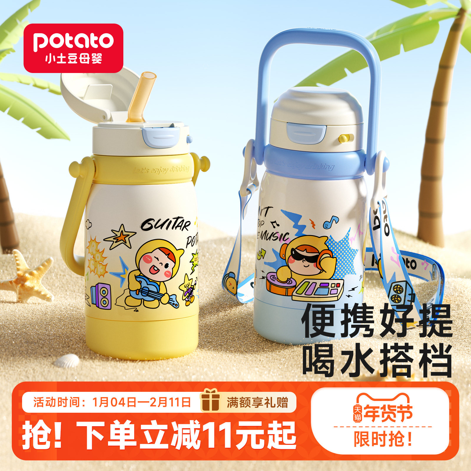 小土豆保温杯儿童2025新款保温水杯幼儿园上学大容量316L保温水壶,婴童用品,婴童保温杯,淘宝优惠券,粉丝福利购,淘宝优惠卷