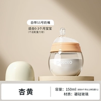 Желтая соска для новорожденных для младенца, 150 мл, 0 мес.