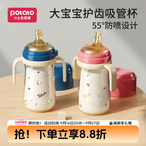小土豆护齿奶瓶PPSU材质300ml