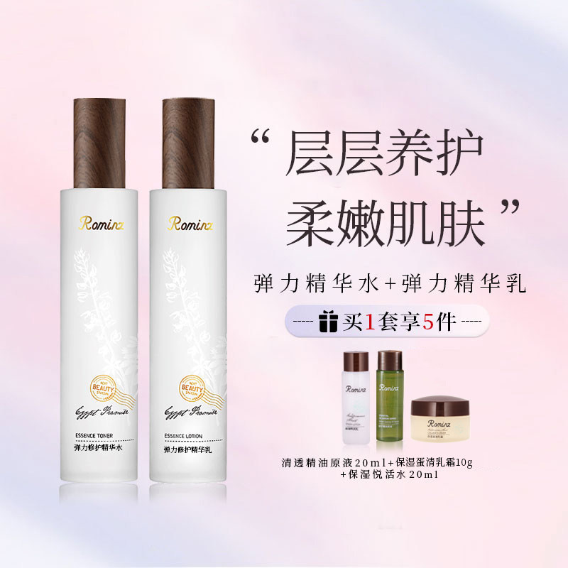 诺曼姿弹力修护精华洁面水乳霜套装补水透亮干皮正品旗舰店护肤品