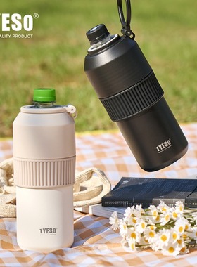 TYESO泰硕保冷瓶实用饮料保温保冷套可乐啤酒不锈钢罐户外便携杯