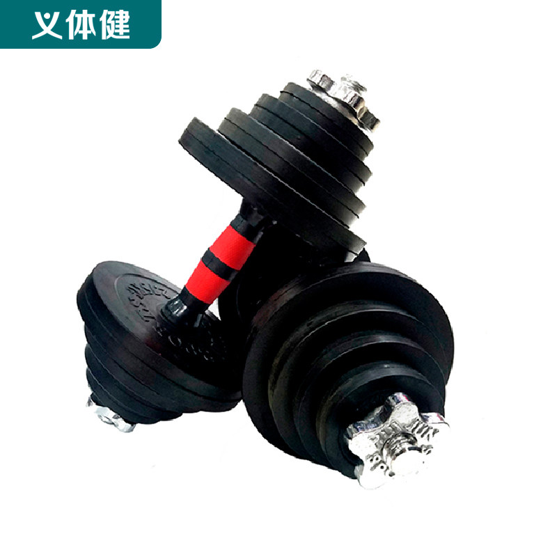 会军义体健包胶组合可调节哑铃