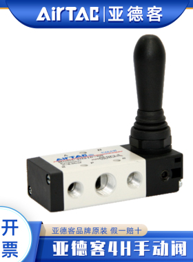 亚德客气动手扳阀手动换向二位五通阀4H21008/21006/4H230C08全系