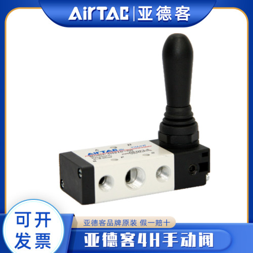 亚德客气动手扳阀手动换向二位五通阀4H21008/21006/4H230C08全系