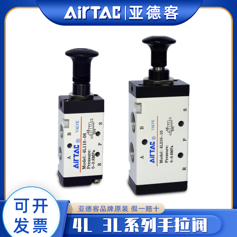 手动阀手扳阀亚德客亚德客手拉阀