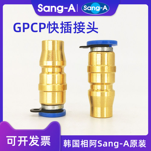 韩国相阿快插公接头PCP681012