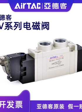 亚德客电磁阀7V0510 11006 13006 21008 22008 220j10 A/B200/050
