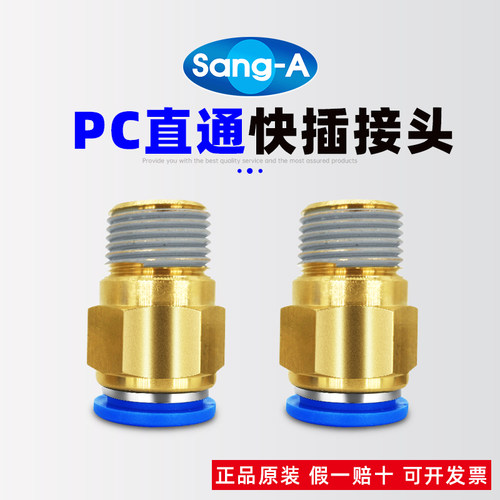 Sang-A韩国进口真材实料密封好