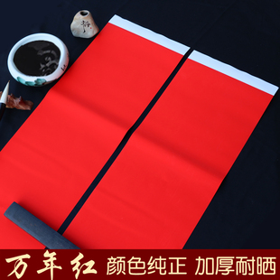 万年红传统白头铜版纸对联纸珠江春联大红纸加厚经典高档大门结婚