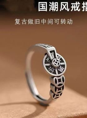 鸿运当头可旋转钱币戒指男女款复古做旧小众设计招财指环生日礼物