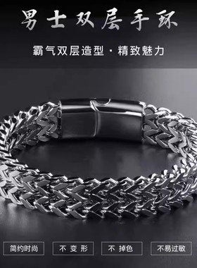 男生双层古巴钛钢鱼鳞手链手环男潮in个性小众设计配饰品高级感